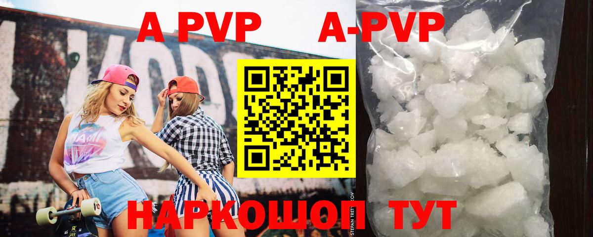 APVP мука  А ПВП СК  Саяногорск  Альфа ПВП СК  Вход с VPN 