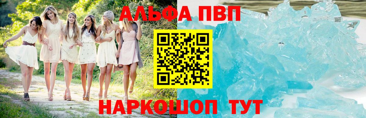А ПВП мука Саяногорск