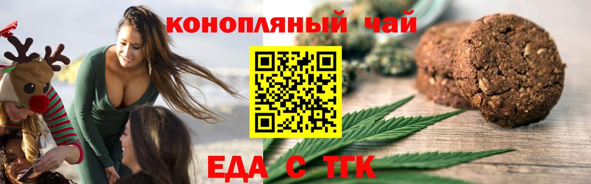 Саяногорск  Cannafood конопля  Вход с VPN 