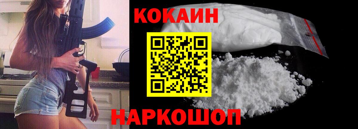 COCAIN  Саяногорск  Бошки Шишки  Вход с VPN  Где продают наркотики?  Меф МЯУ МЯУ кристаллы  Гашиш 