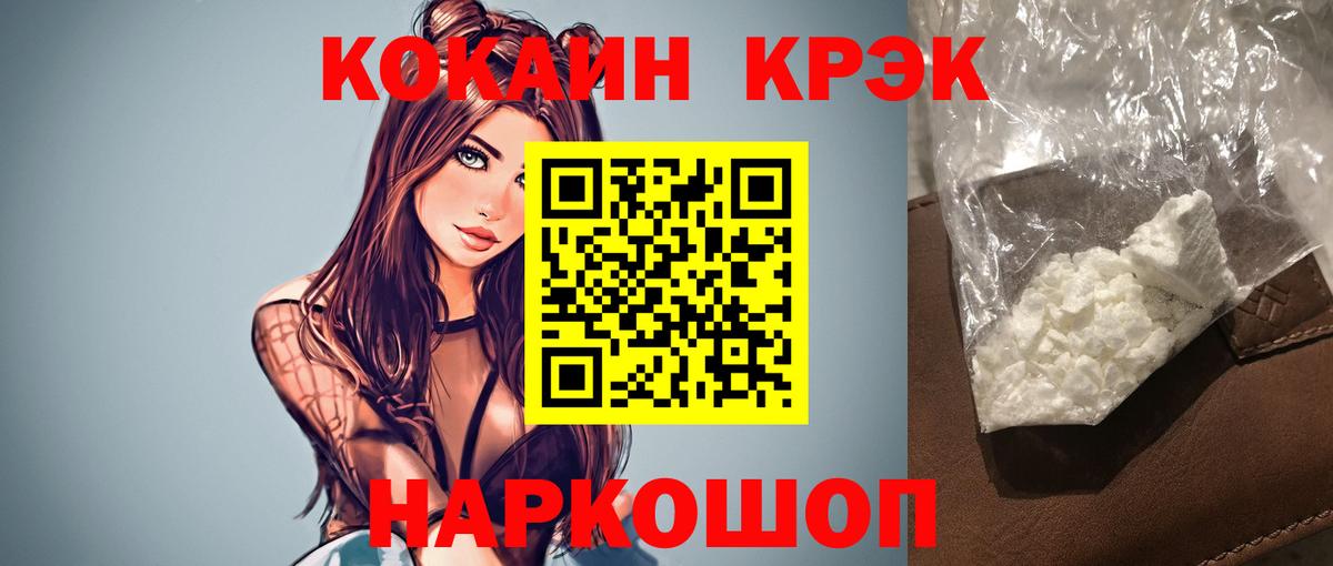 COCAIN 99% Саяногорск