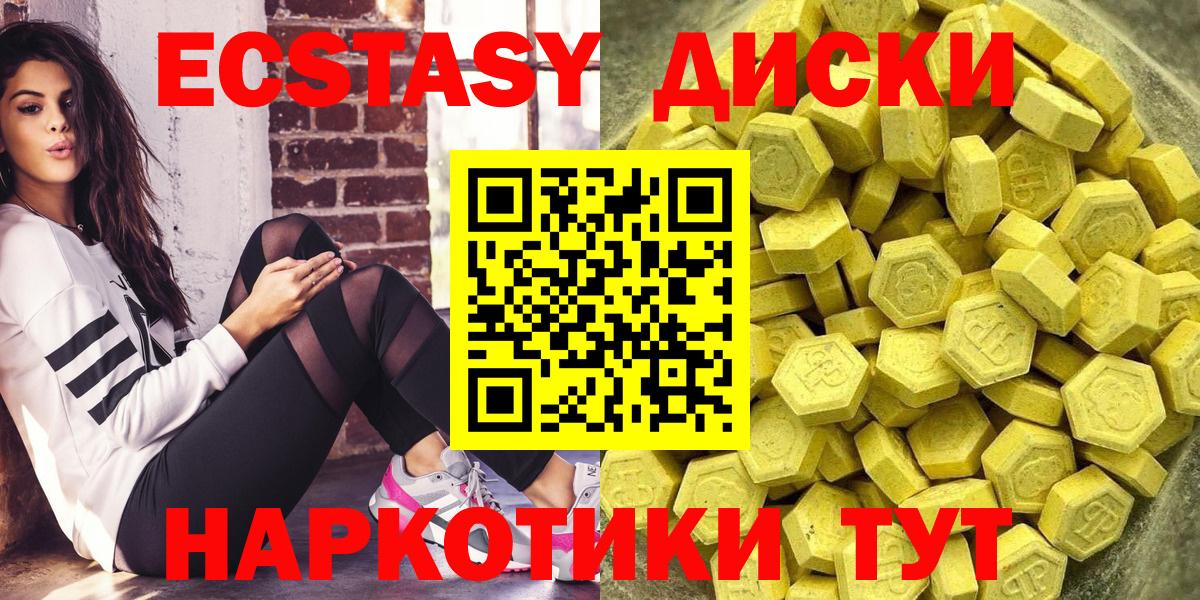 Ecstasy MDMA  Экстази 99%  Саяногорск  Вход с VPN 