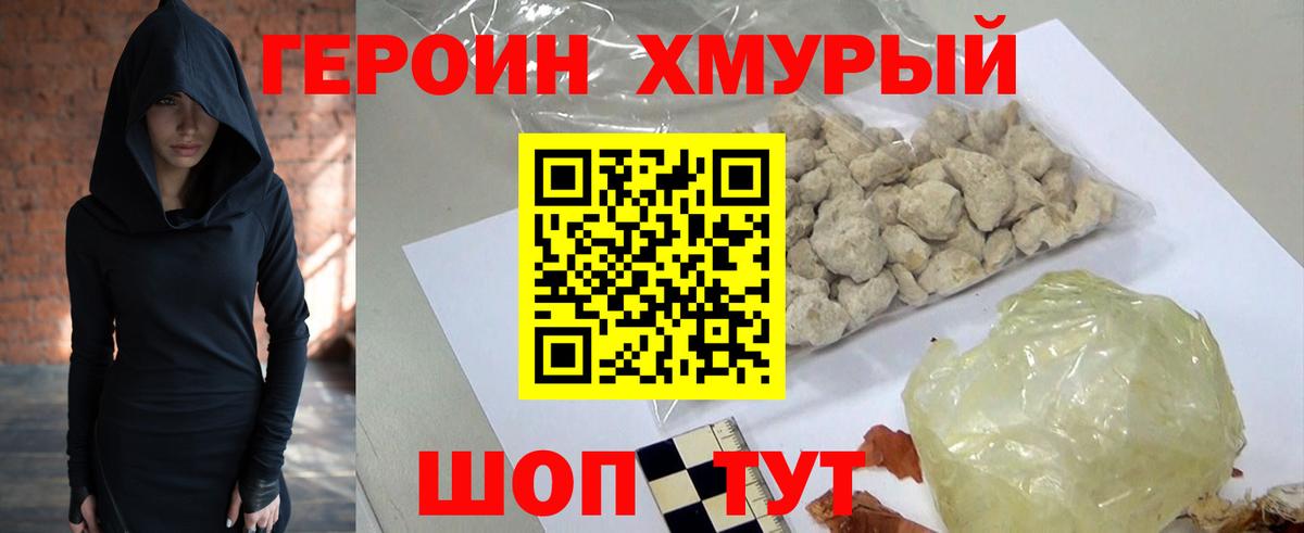 Саяногорск  Героин герыч  Вход с VPN 