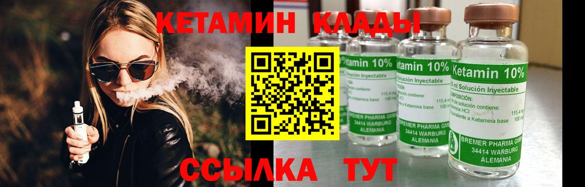 Кетамин ketamine  Кетамин ketamine  Саяногорск  Вход с VPN 