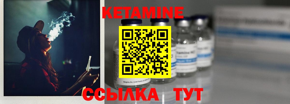 КЕТАМИН VHQ Саяногорск