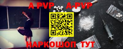 ALPHA PVP Новодвинск