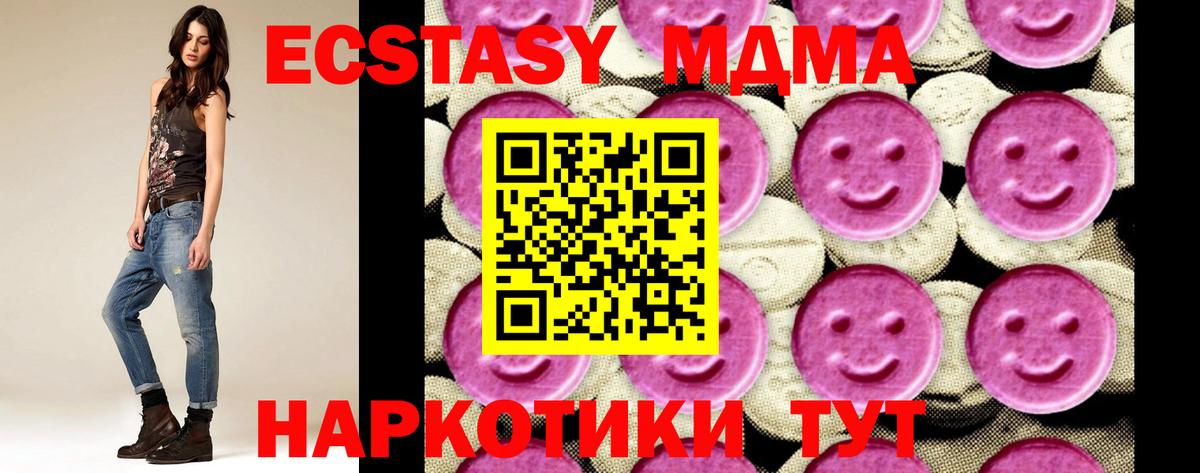 МДМА кристаллы Саяногорск