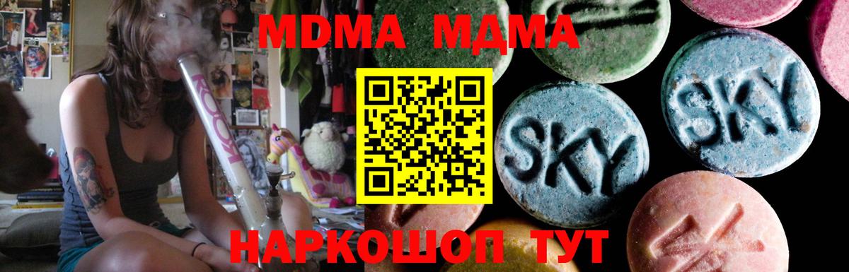 MDMA кристаллы  Вход с VPN  Саяногорск  МДМА  MDMA VHQ 