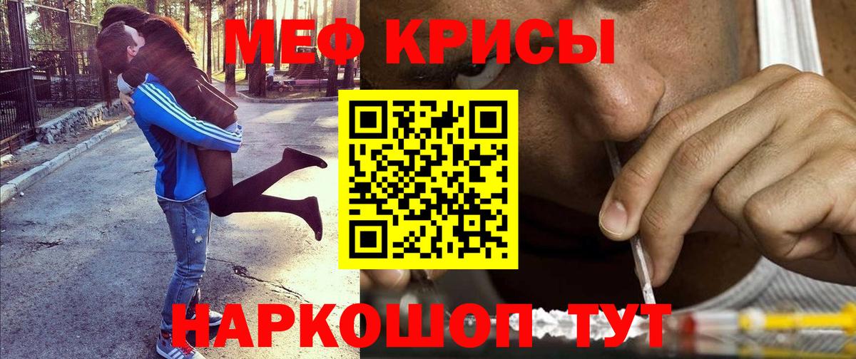 МЕФ мука  МЕФ  Вход с VPN  Саяногорск  МЕФ  купить наркоту  МЕФ мука 