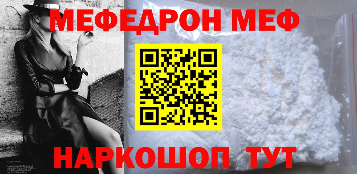 Меф мука Саяногорск