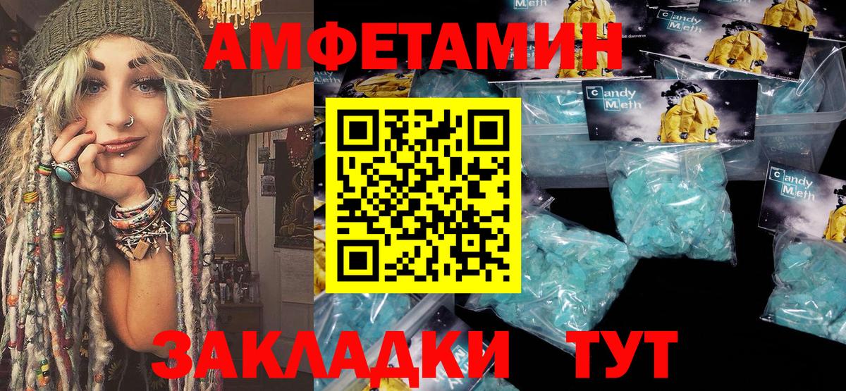 МЕТАМФЕТАМИН Декстрометамфетамин 99.9% Саяногорск