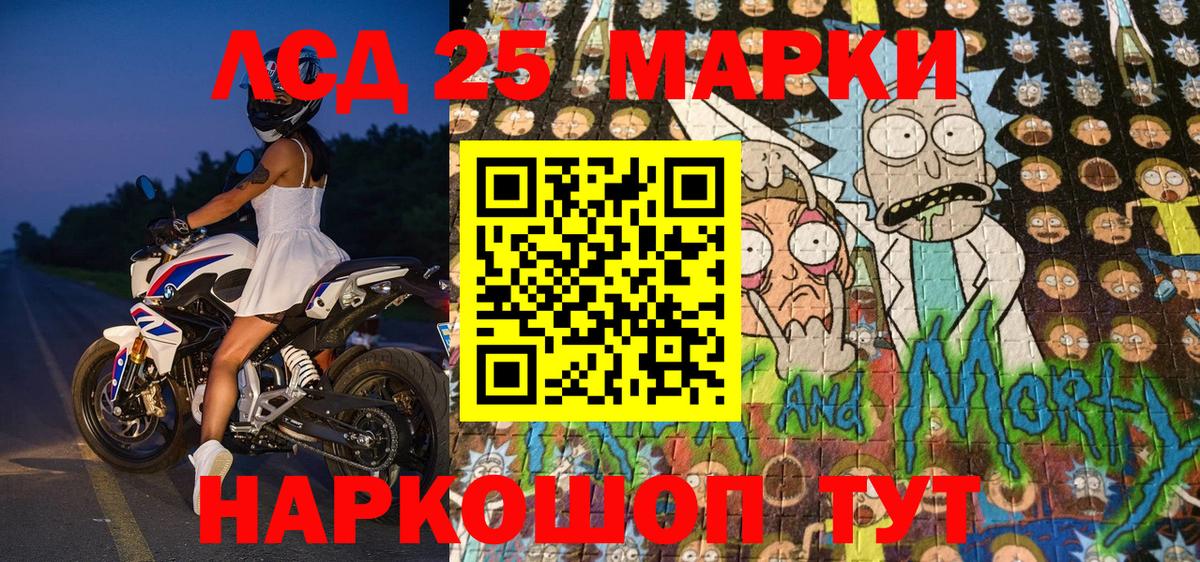 Саяногорск  Наркотические марки 1,8мг  Вход с VPN 