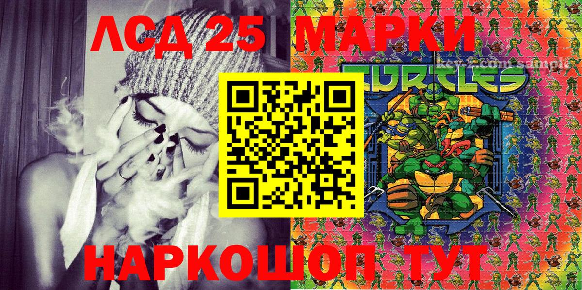 Марки 25I-NBOMe 1,8мг Саяногорск