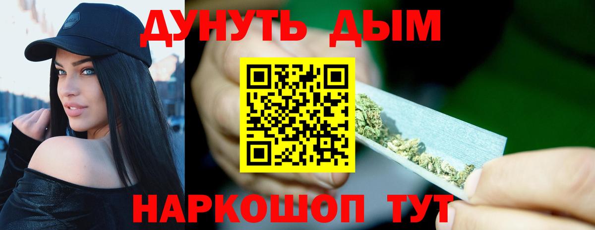 МАРИХУАНА Amnesia Саяногорск